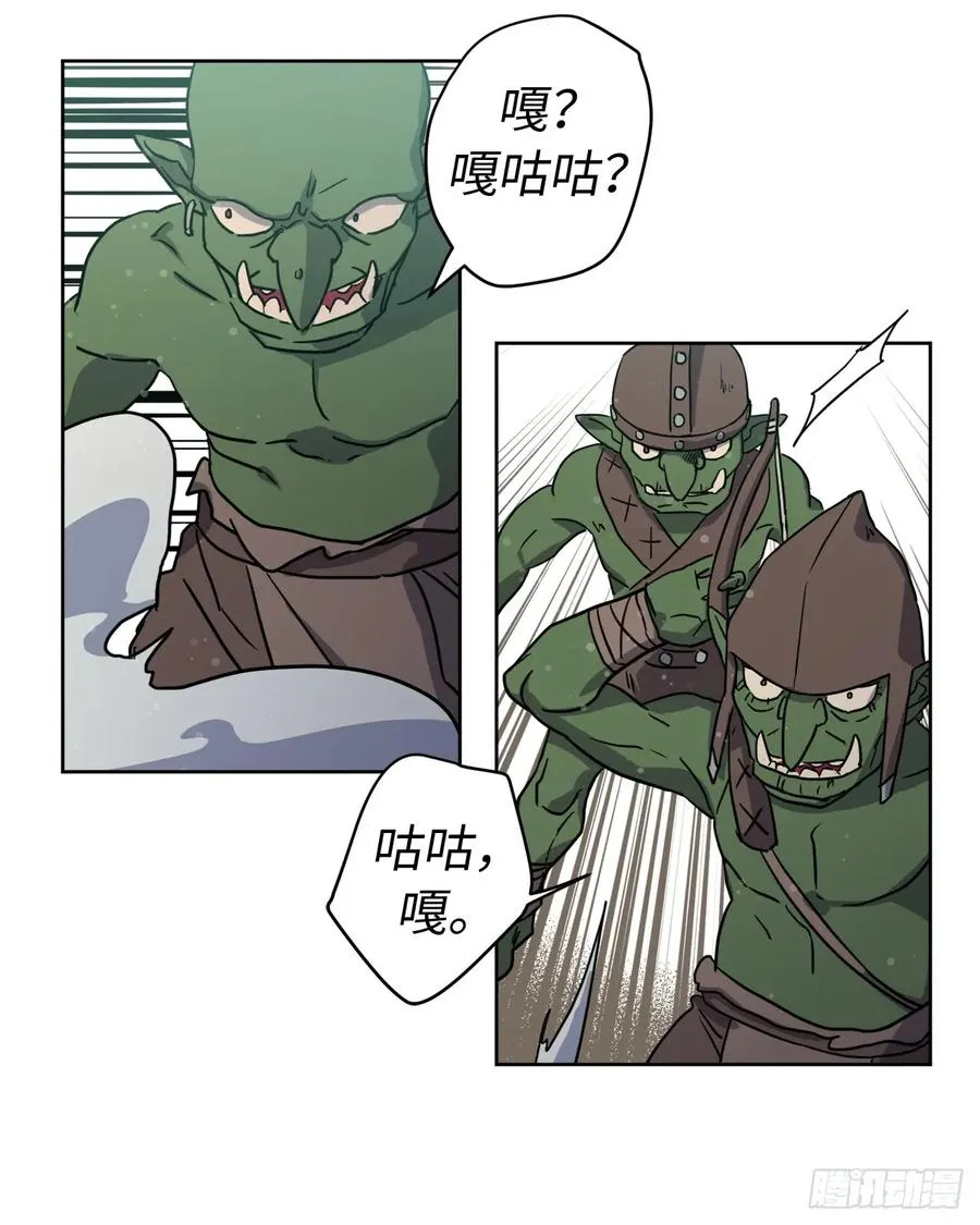 96.开始狩猎吧！ 第11页