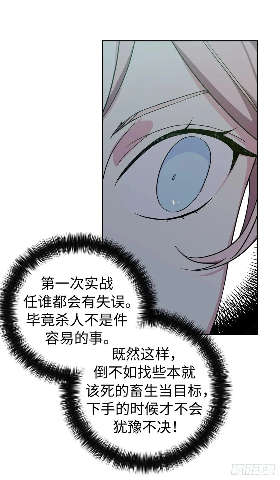 96.开始狩猎吧！ 第17页