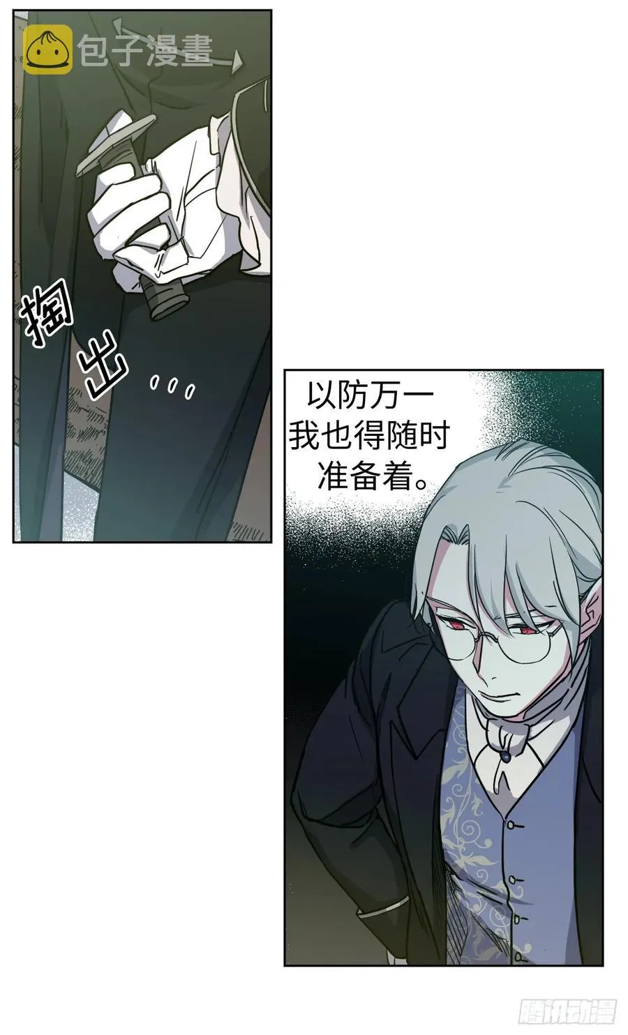 96.开始狩猎吧！ 第18页