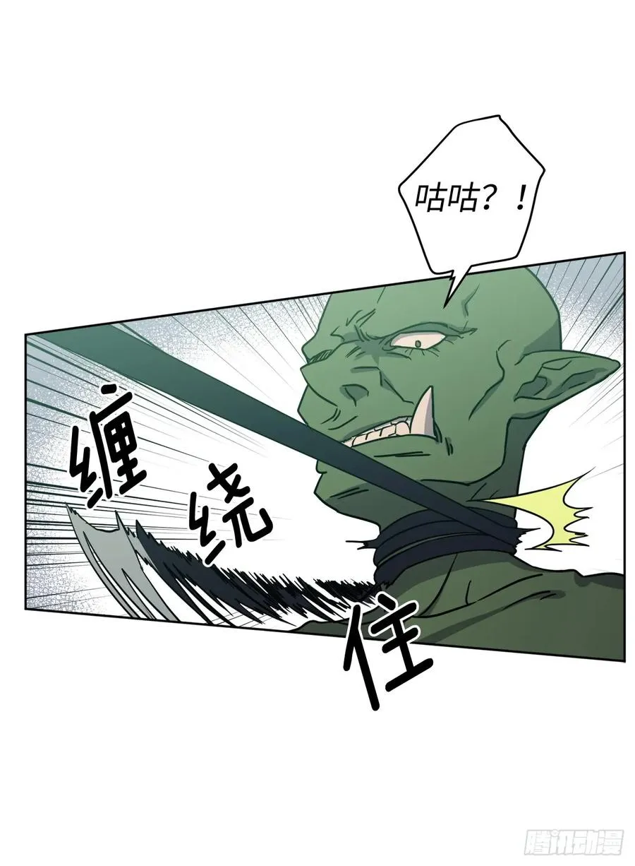 96.开始狩猎吧！ 第21页