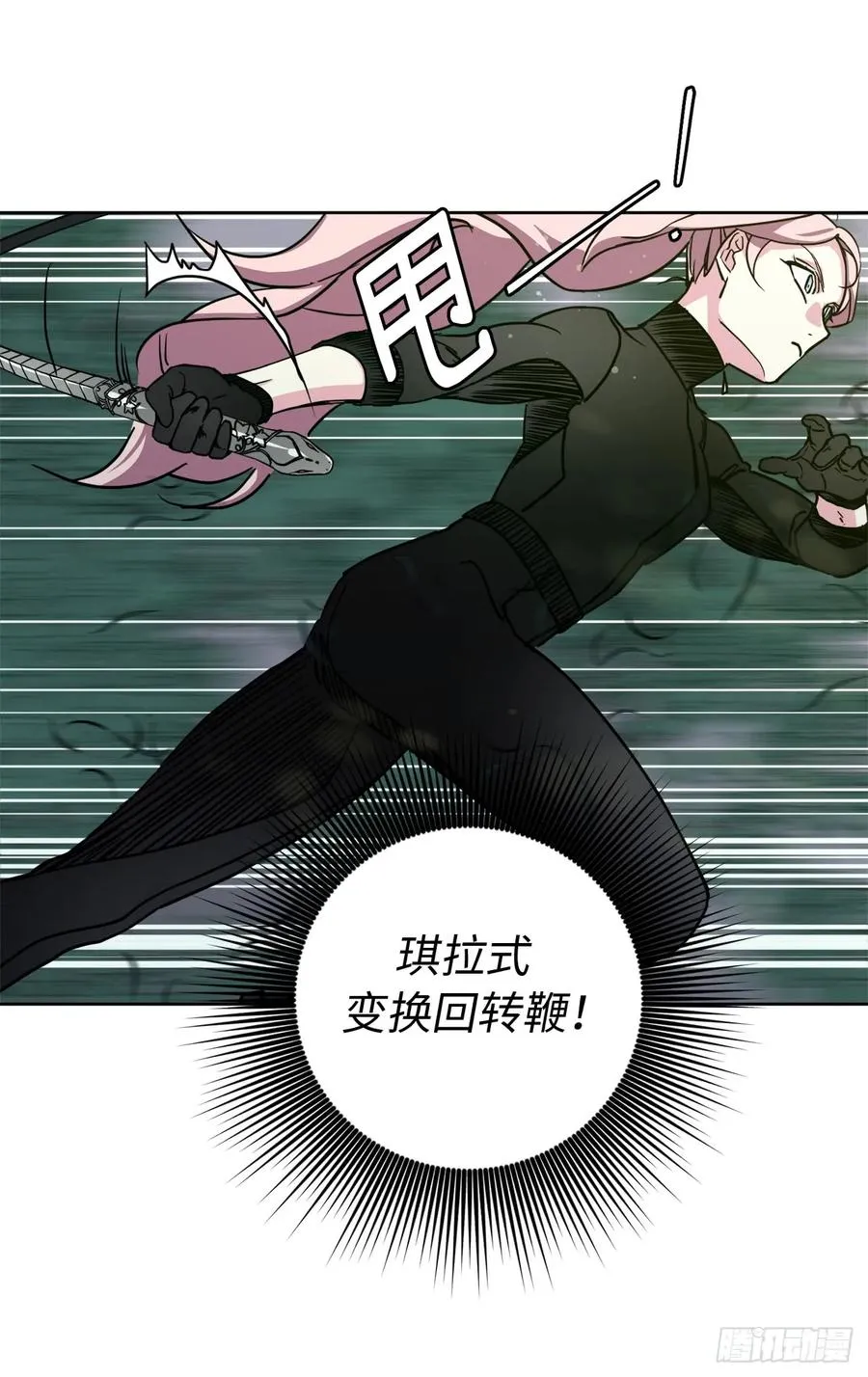 96.开始狩猎吧！ 第24页