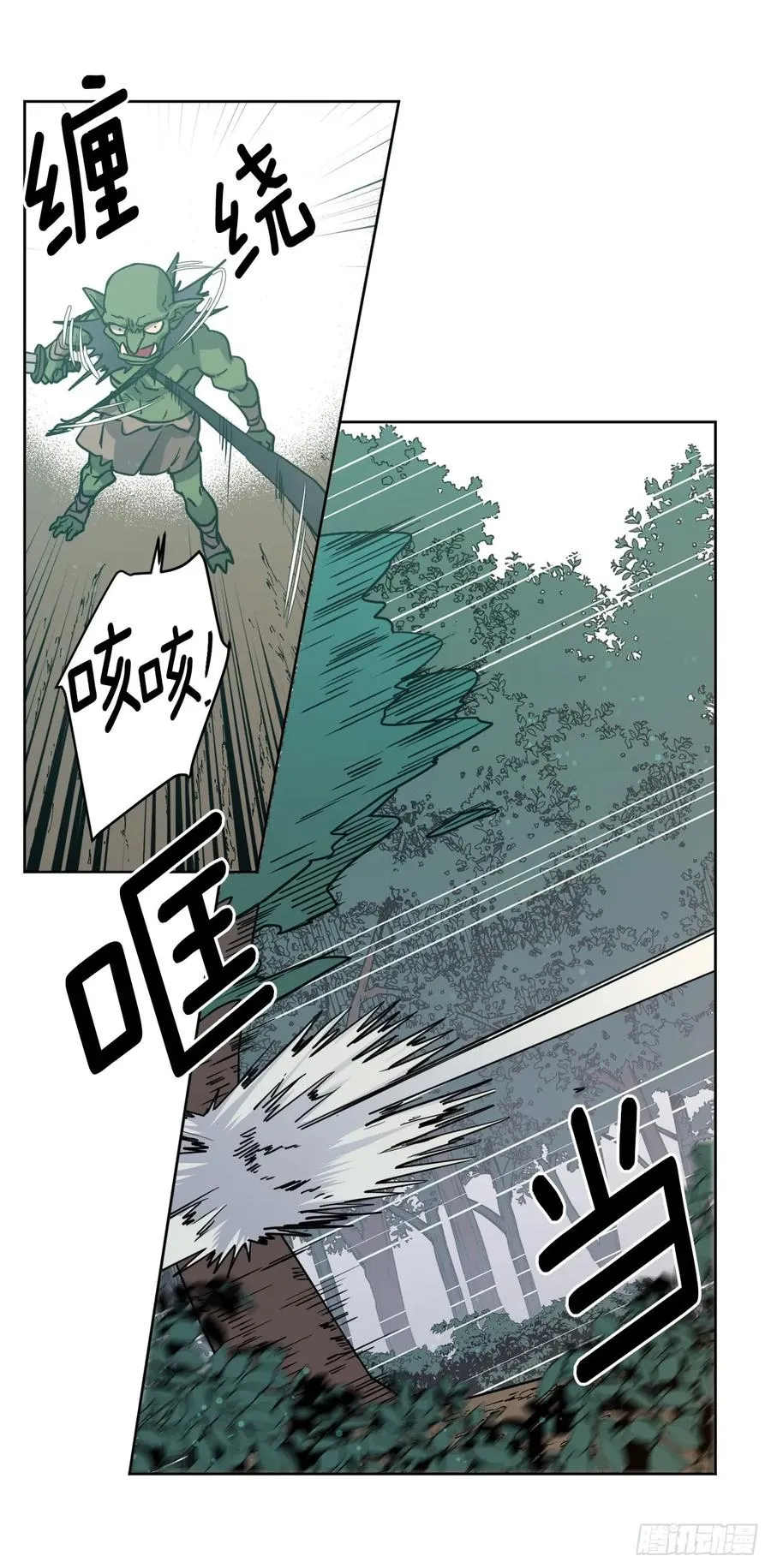 96.开始狩猎吧！ 第29页