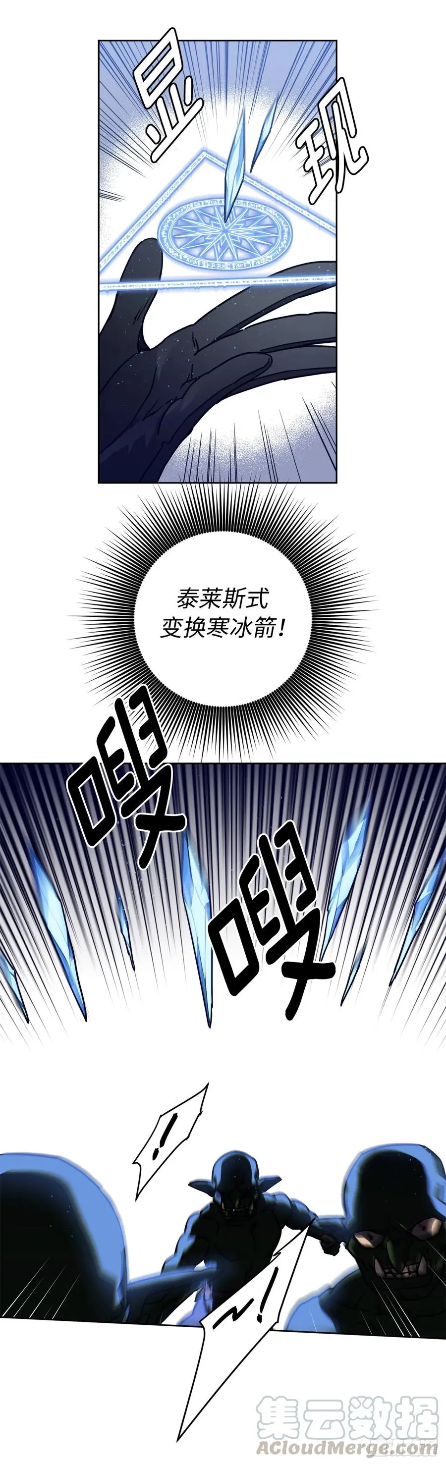 96.开始狩猎吧！ 第37页