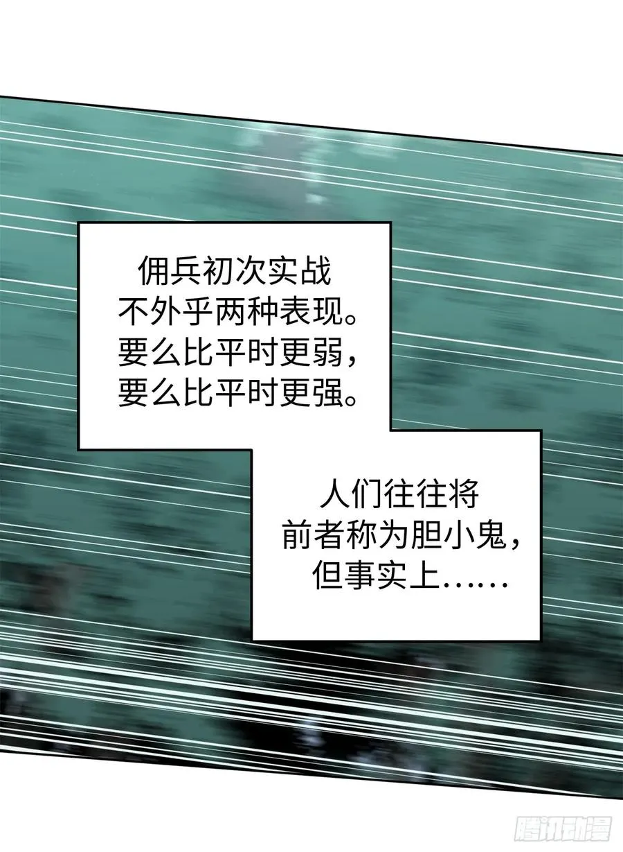97.废墟中唯一的温暖 第3页