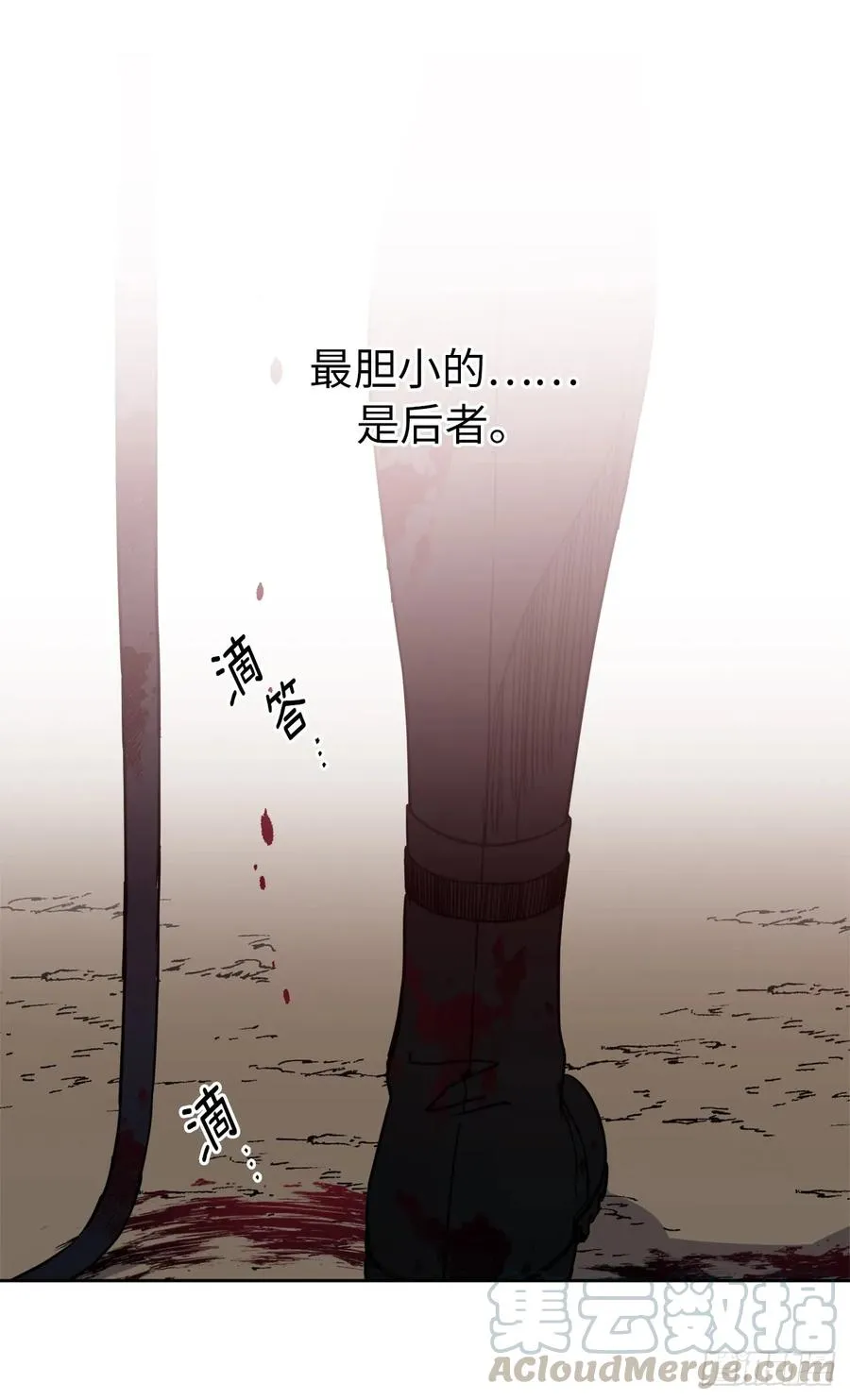 97.废墟中唯一的温暖 第4页