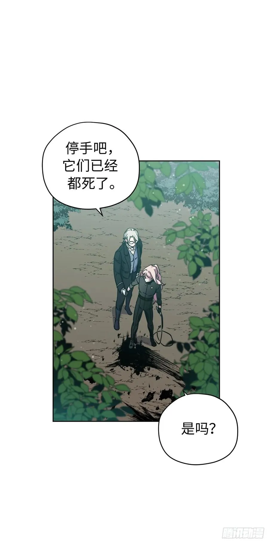 97.废墟中唯一的温暖 第9页