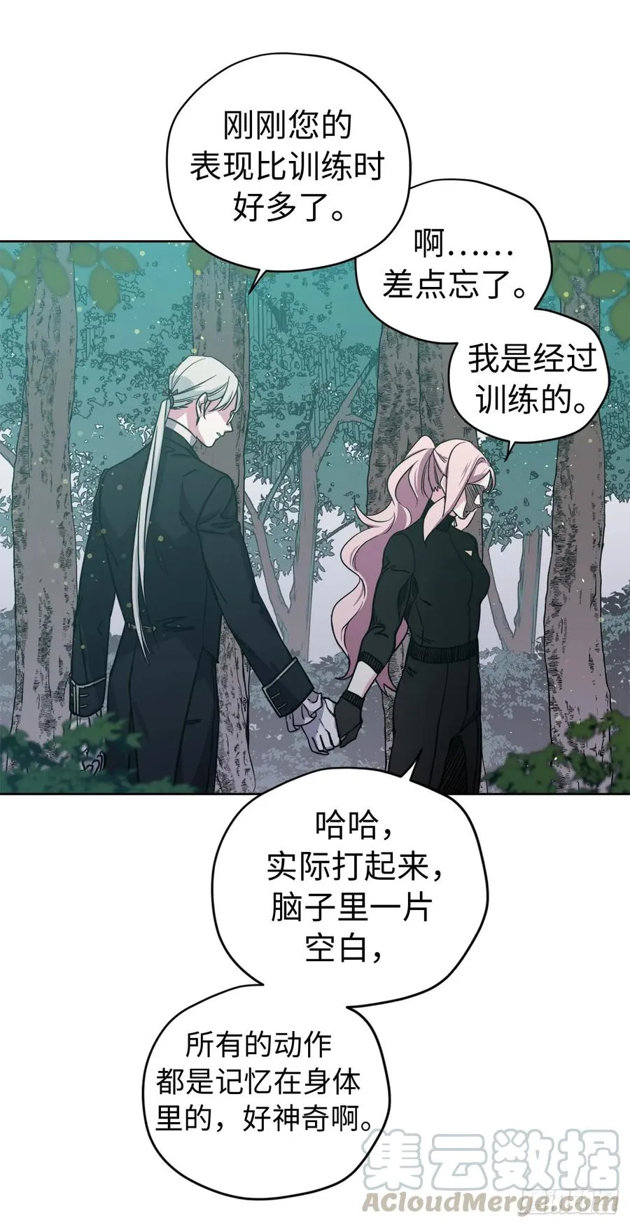 97.废墟中唯一的温暖 第16页