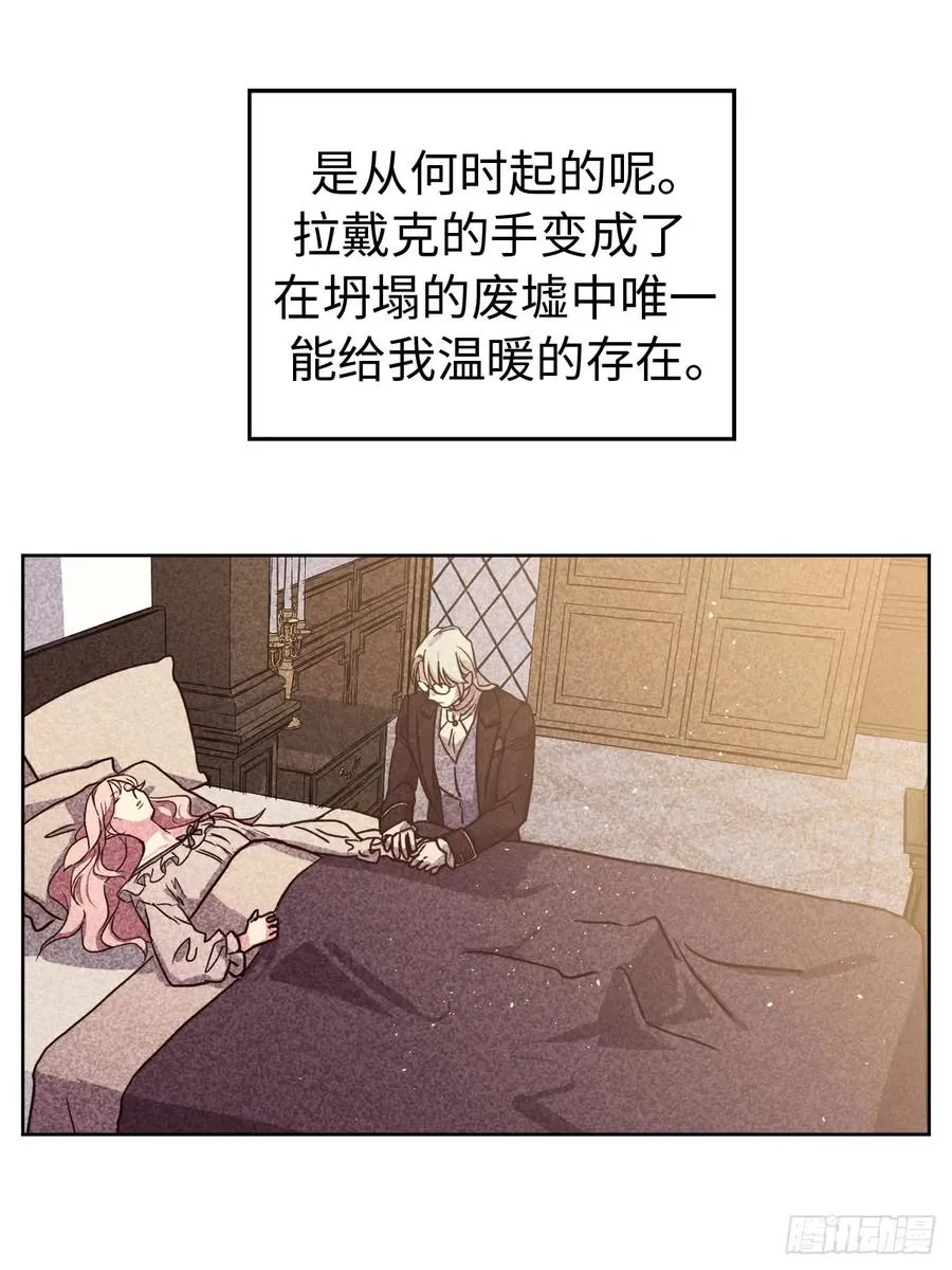97.废墟中唯一的温暖 第18页