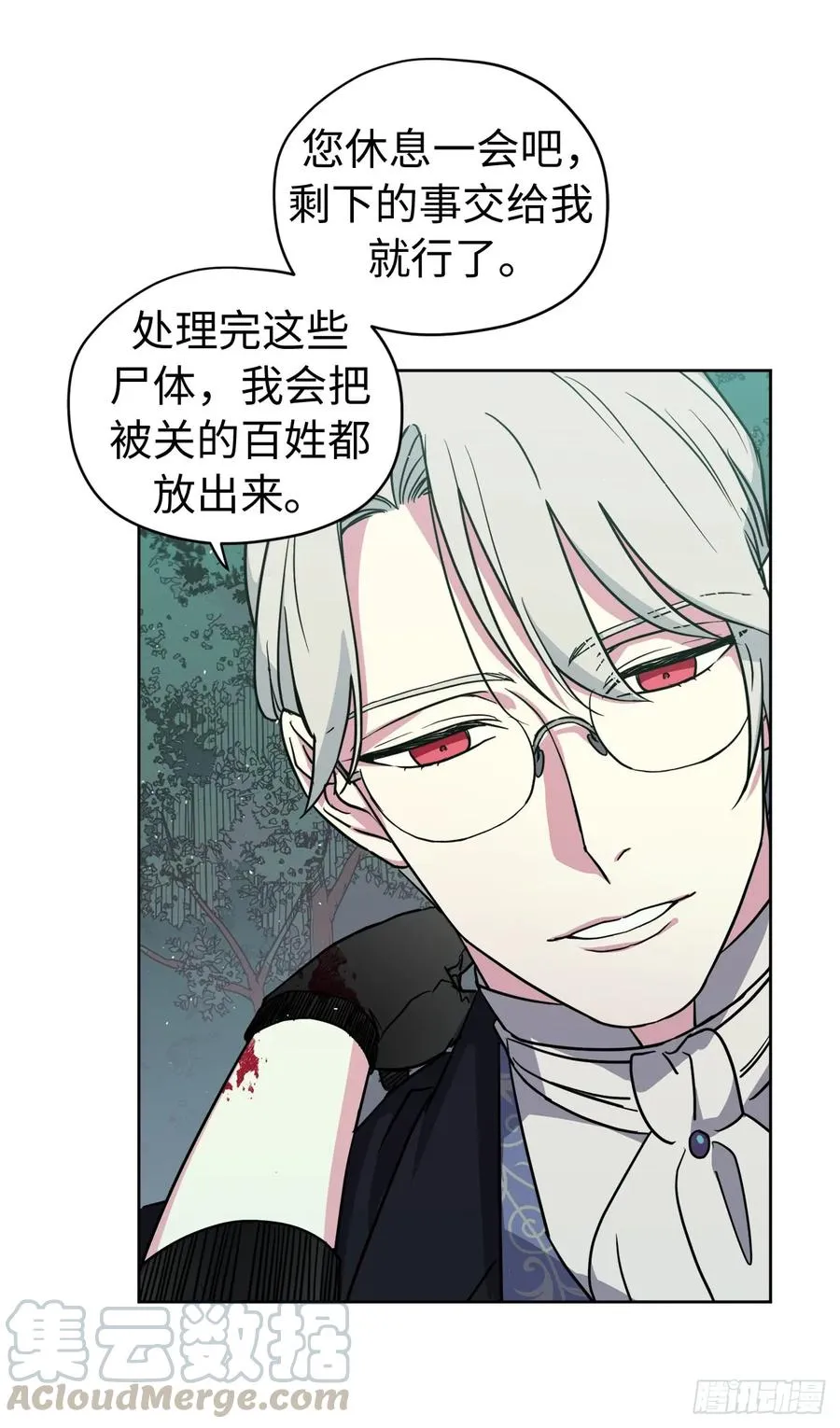 97.废墟中唯一的温暖 第25页