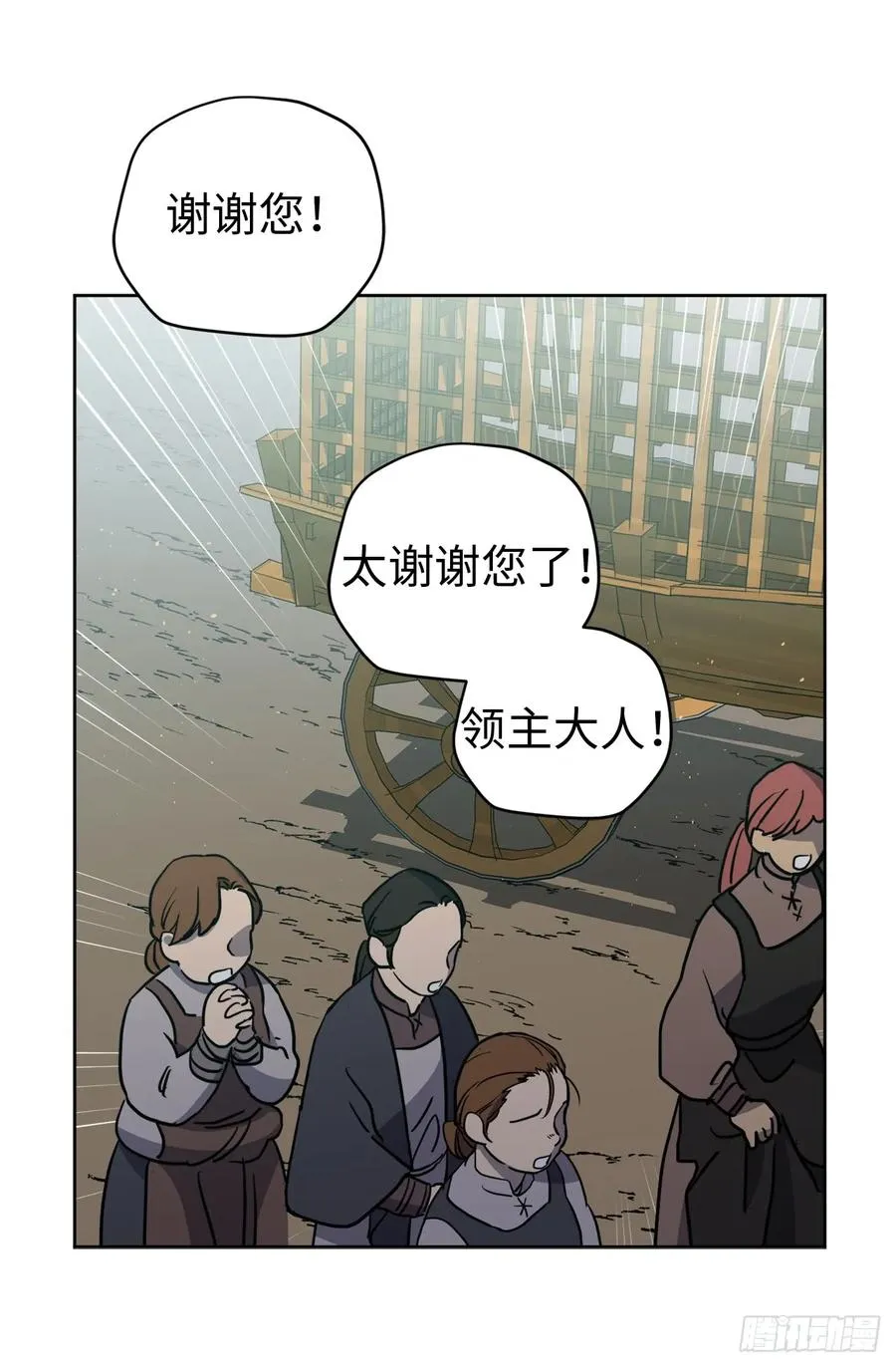 97.废墟中唯一的温暖 第27页