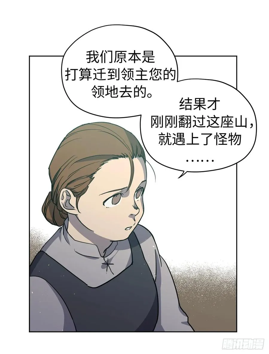 97.废墟中唯一的温暖 第29页