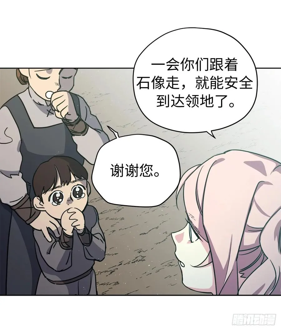 97.废墟中唯一的温暖 第32页