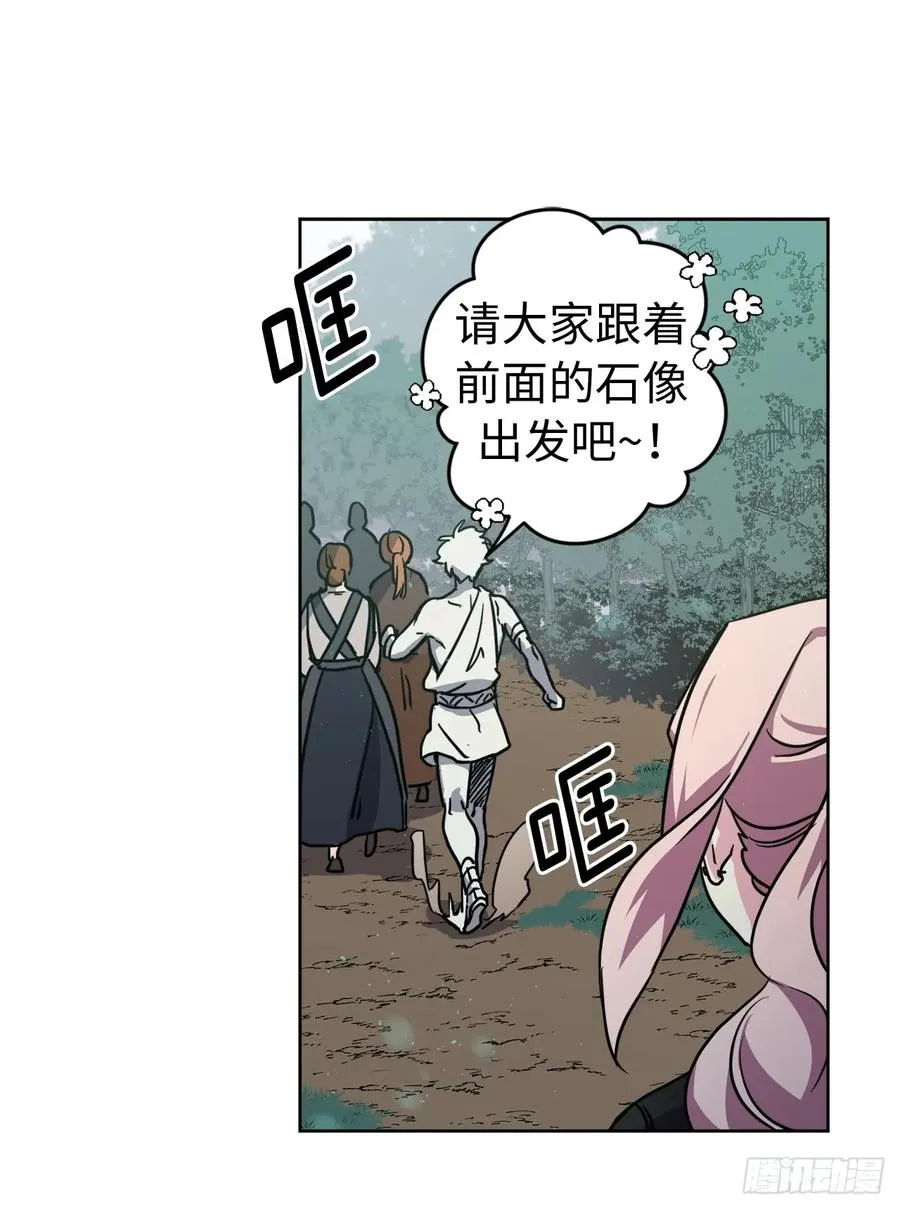 97.废墟中唯一的温暖 第33页