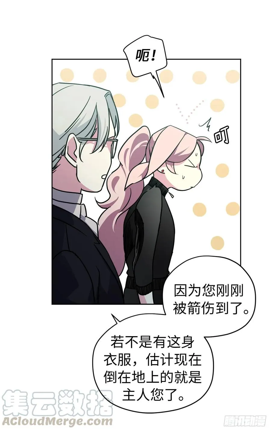 97.废墟中唯一的温暖 第37页