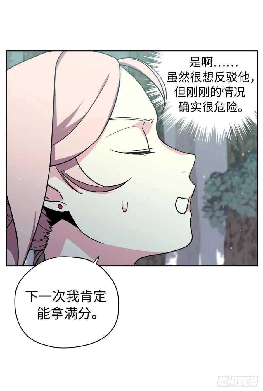 98.我来为你守夜 第3页