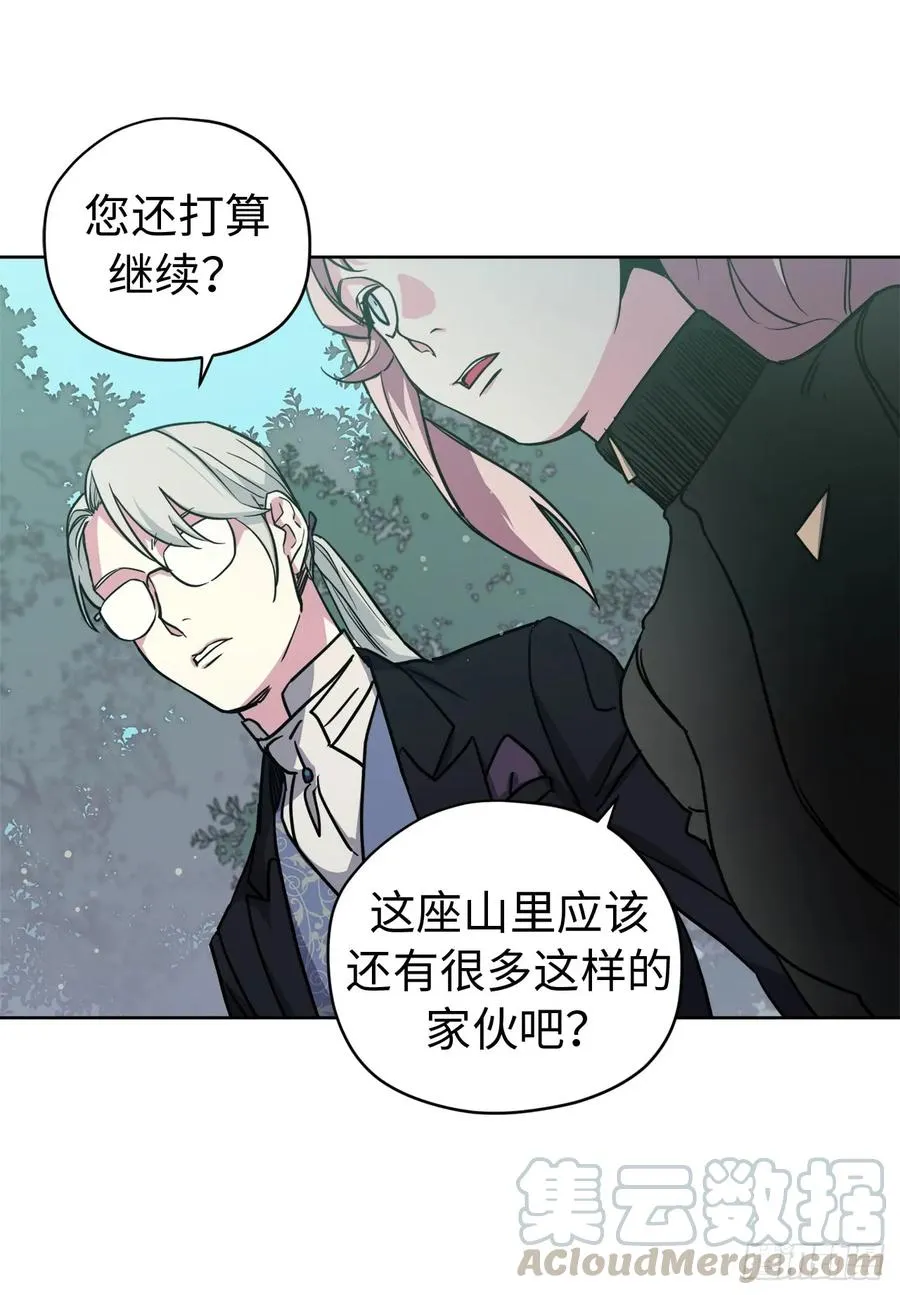 98.我来为你守夜 第4页
