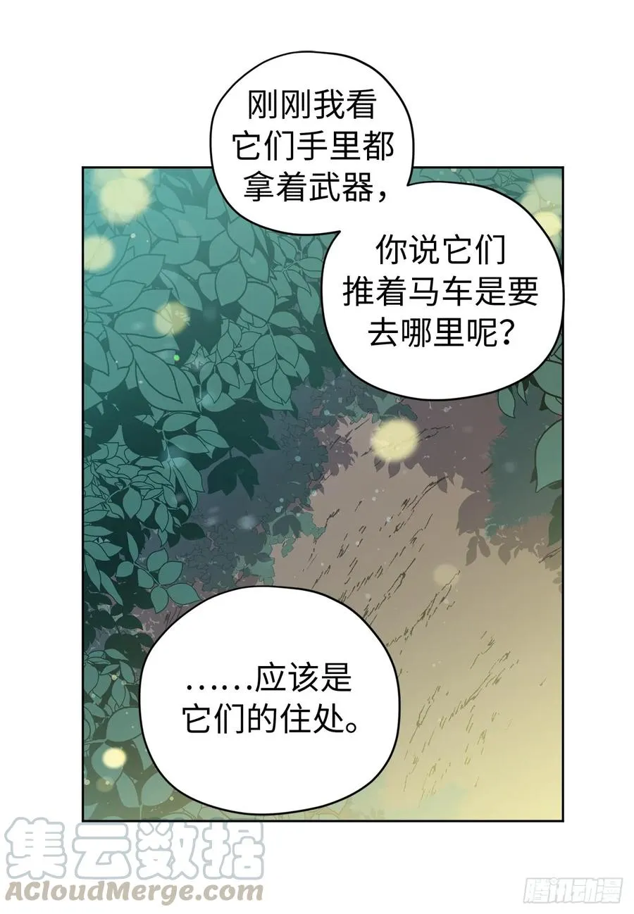 98.我来为你守夜 第7页