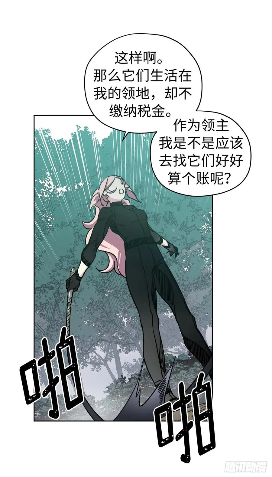 98.我来为你守夜 第8页