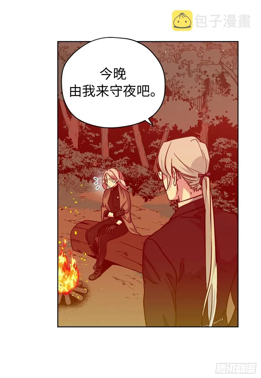 98.我来为你守夜 第14页