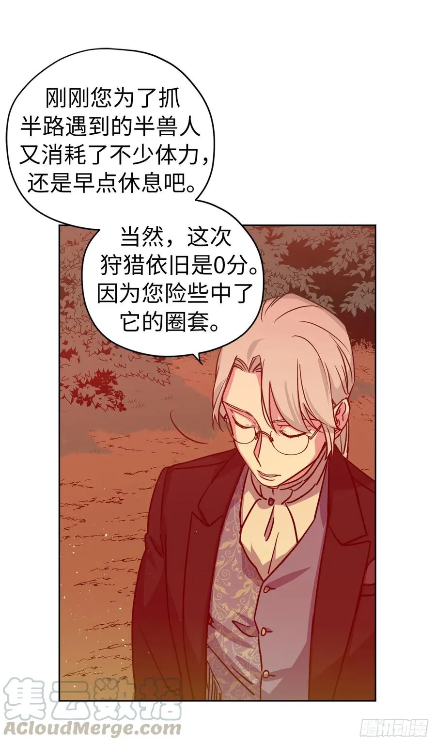 98.我来为你守夜 第16页