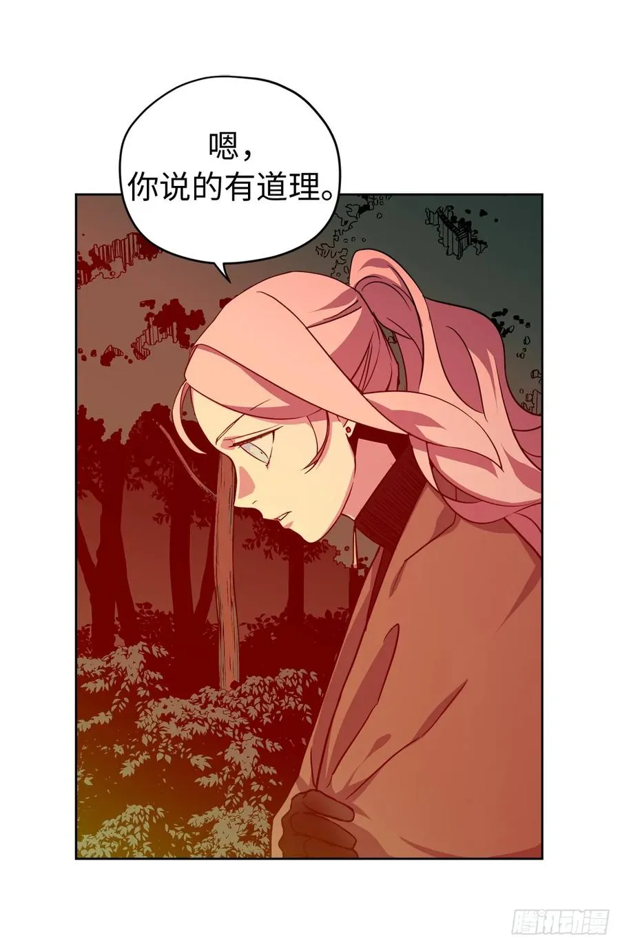 98.我来为你守夜 第18页