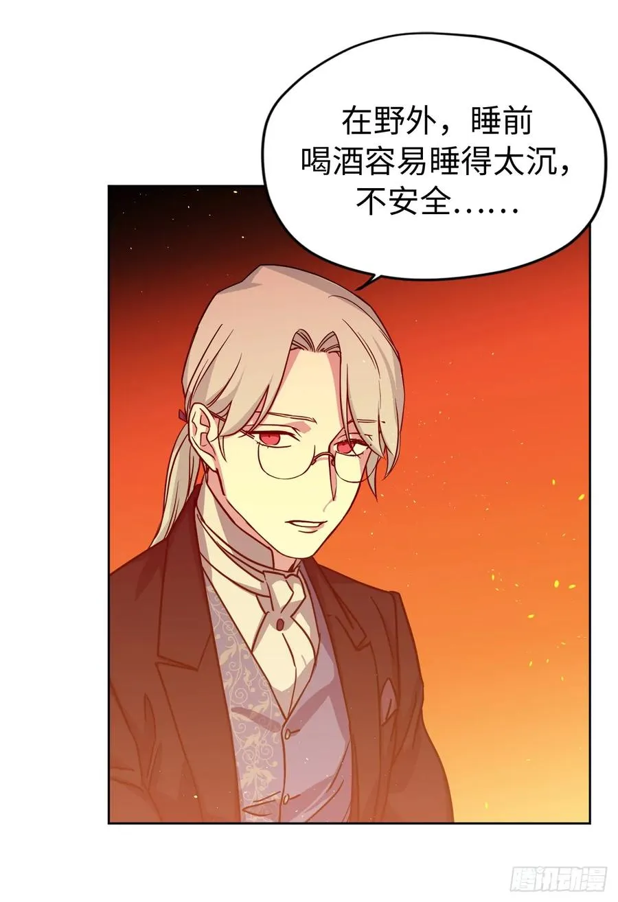 98.我来为你守夜 第23页