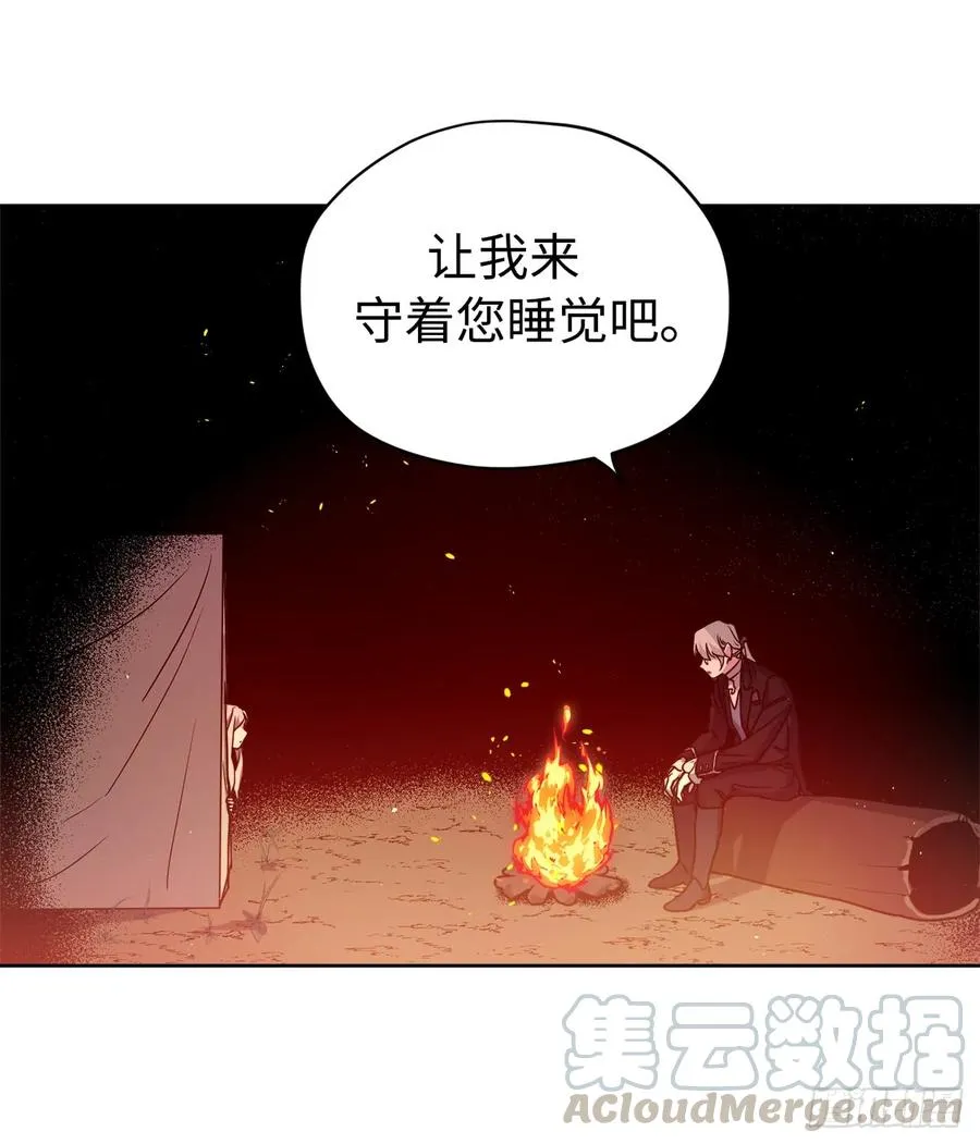 98.我来为你守夜 第25页