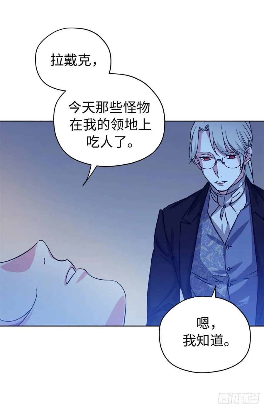98.我来为你守夜 第30页
