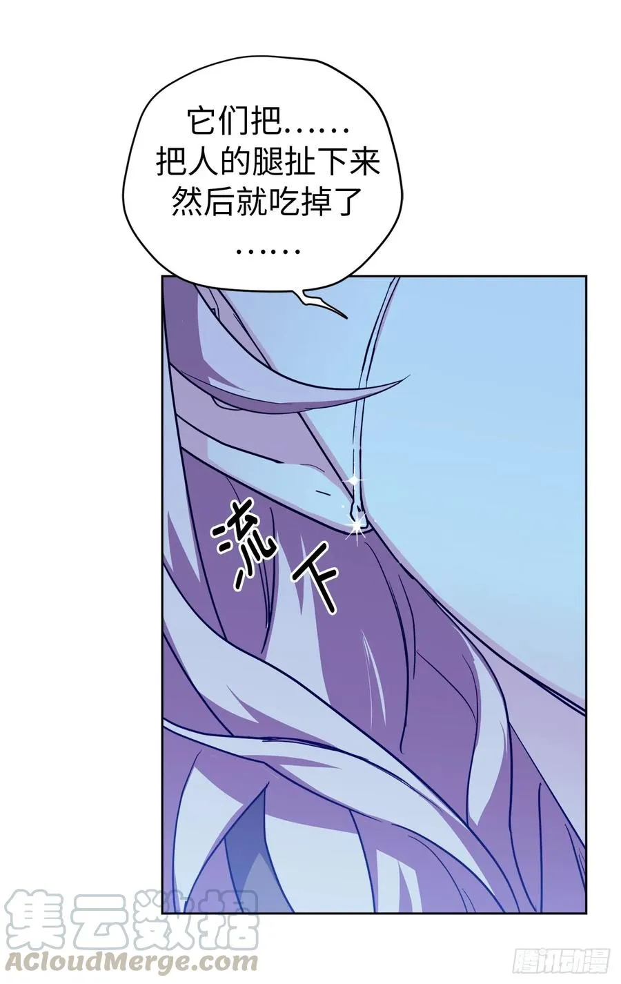 98.我来为你守夜 第31页