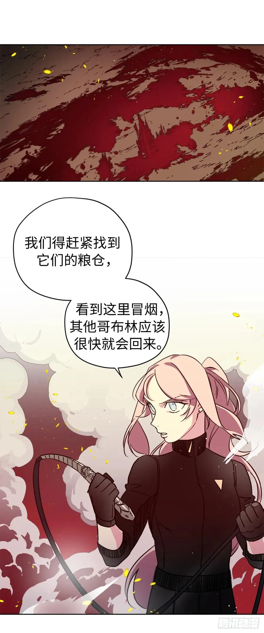 98.我来为你守夜 第41页