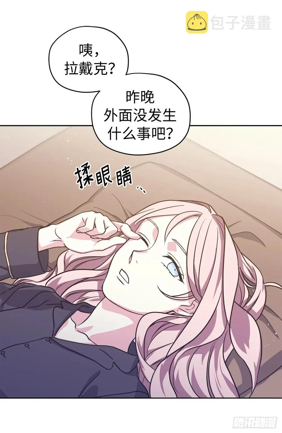 99.营救 第6页