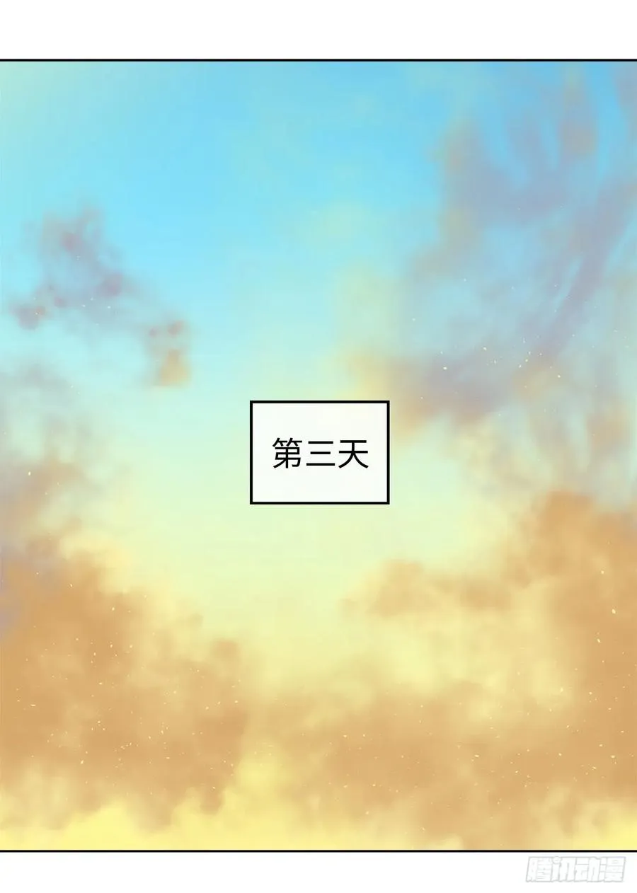 99.营救 第11页