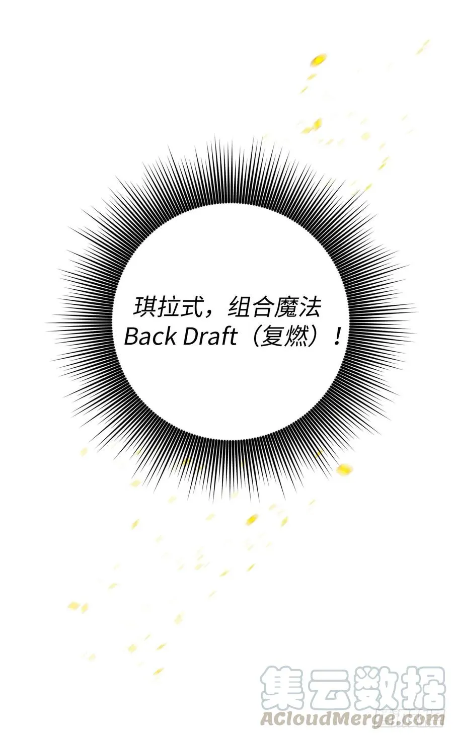 99.营救 第19页