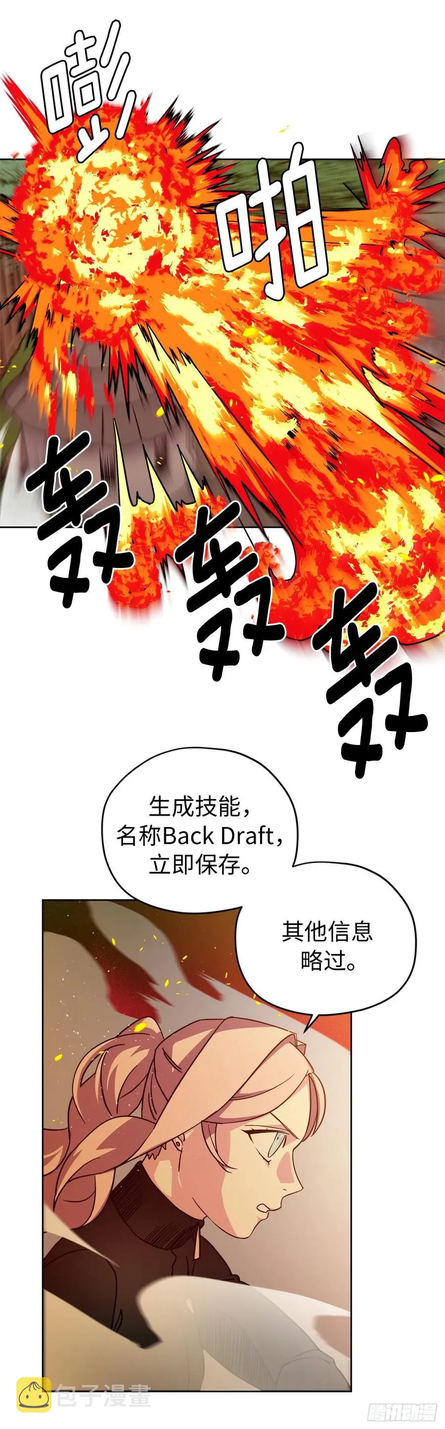 99.营救 第21页