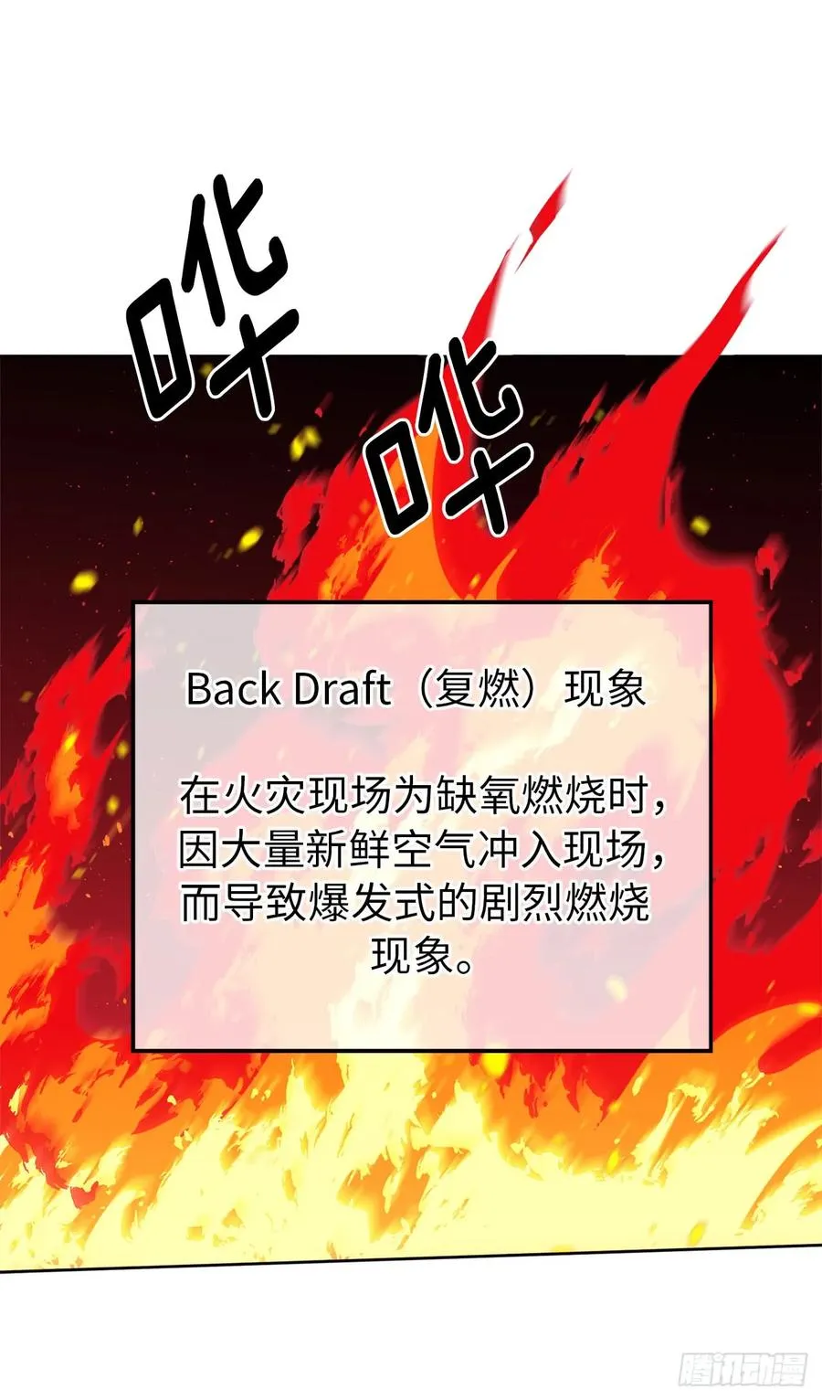 99.营救 第23页