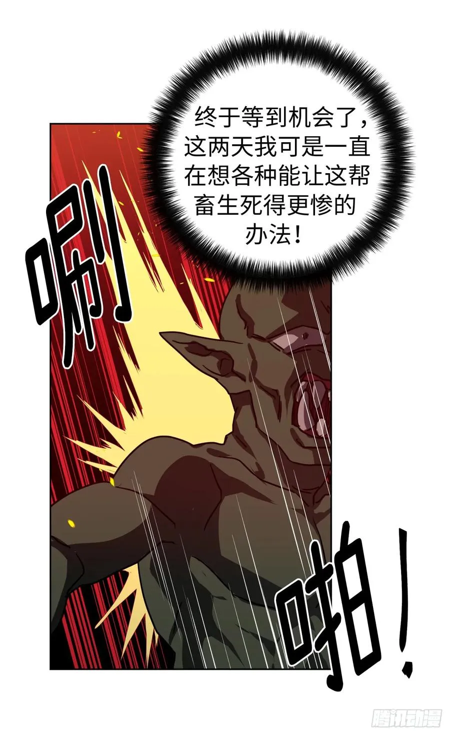 99.营救 第24页