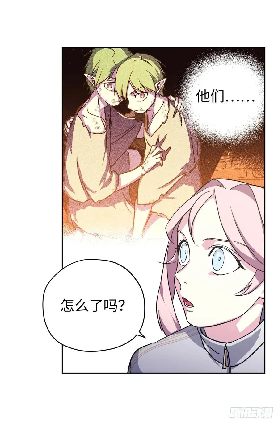 101.精灵的身世 第5页