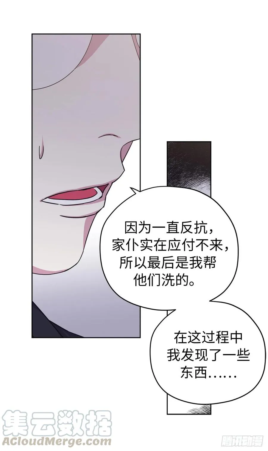 101.精灵的身世 第7页