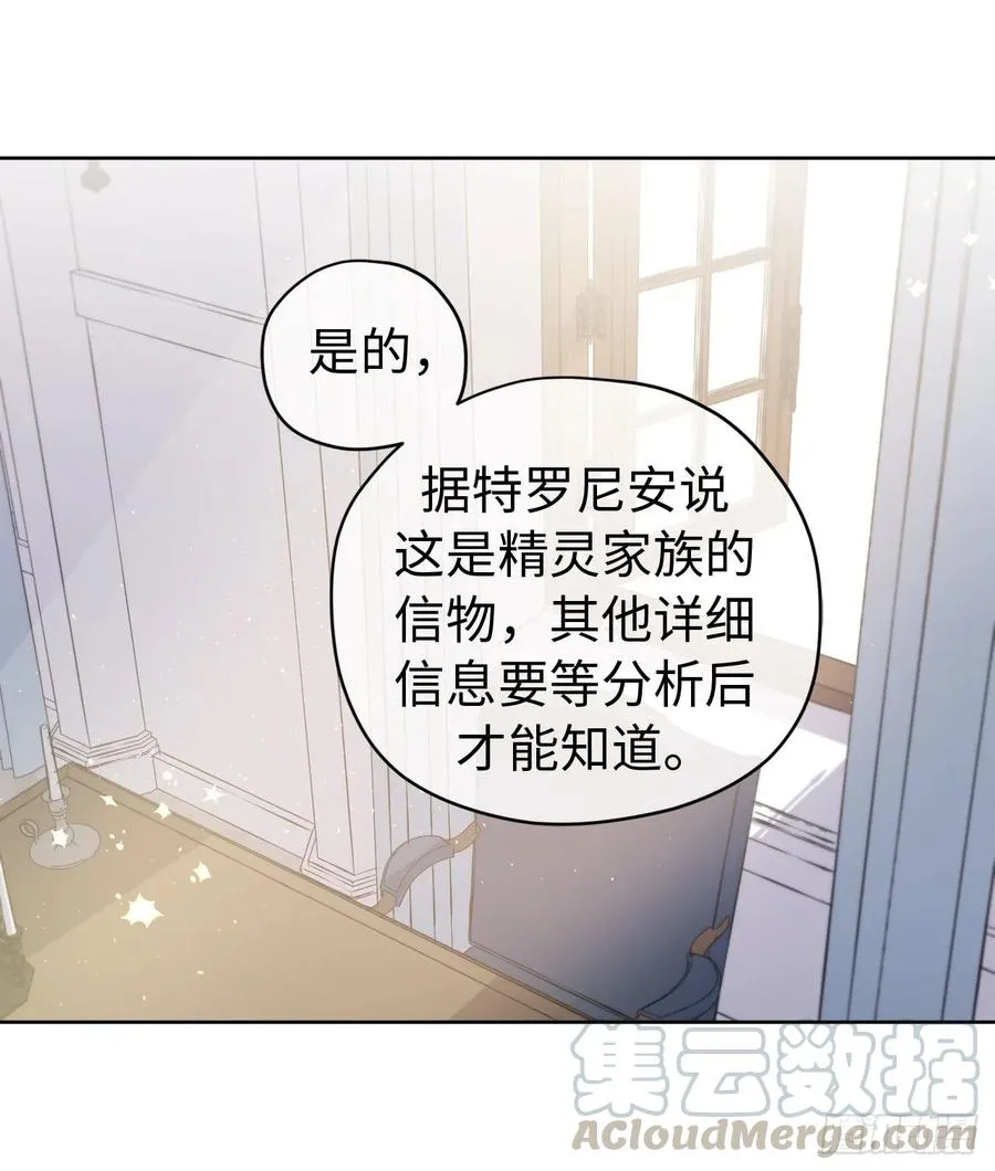 101.精灵的身世 第10页