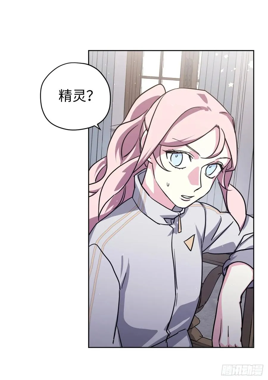 101.精灵的身世 第11页