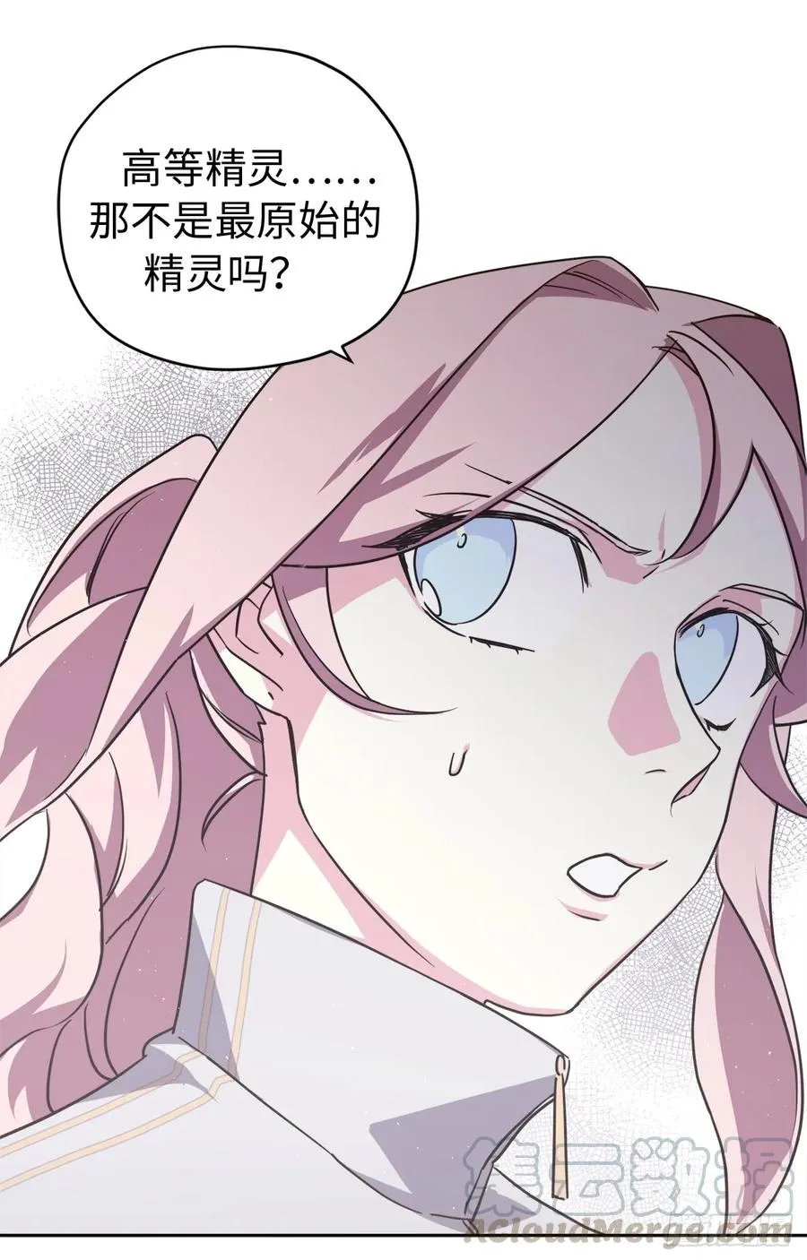 101.精灵的身世 第13页