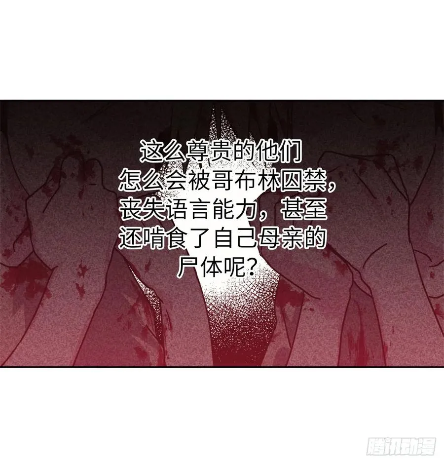 101.精灵的身世 第15页