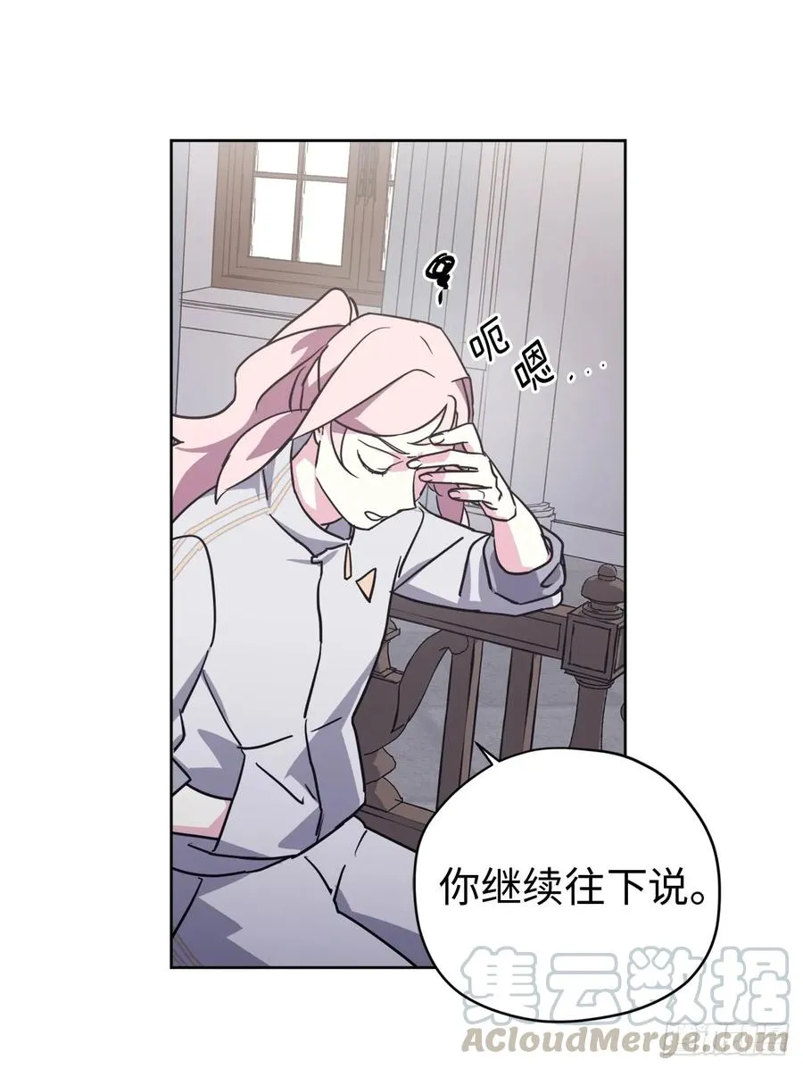 101.精灵的身世 第16页