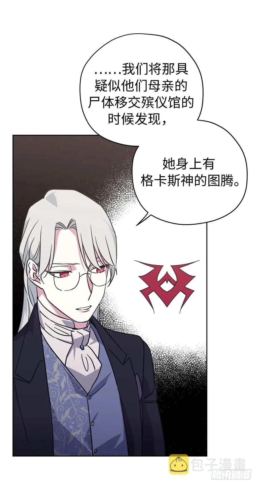 101.精灵的身世 第17页