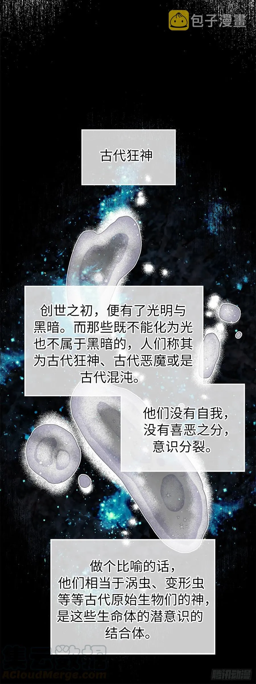 101.精灵的身世 第22页