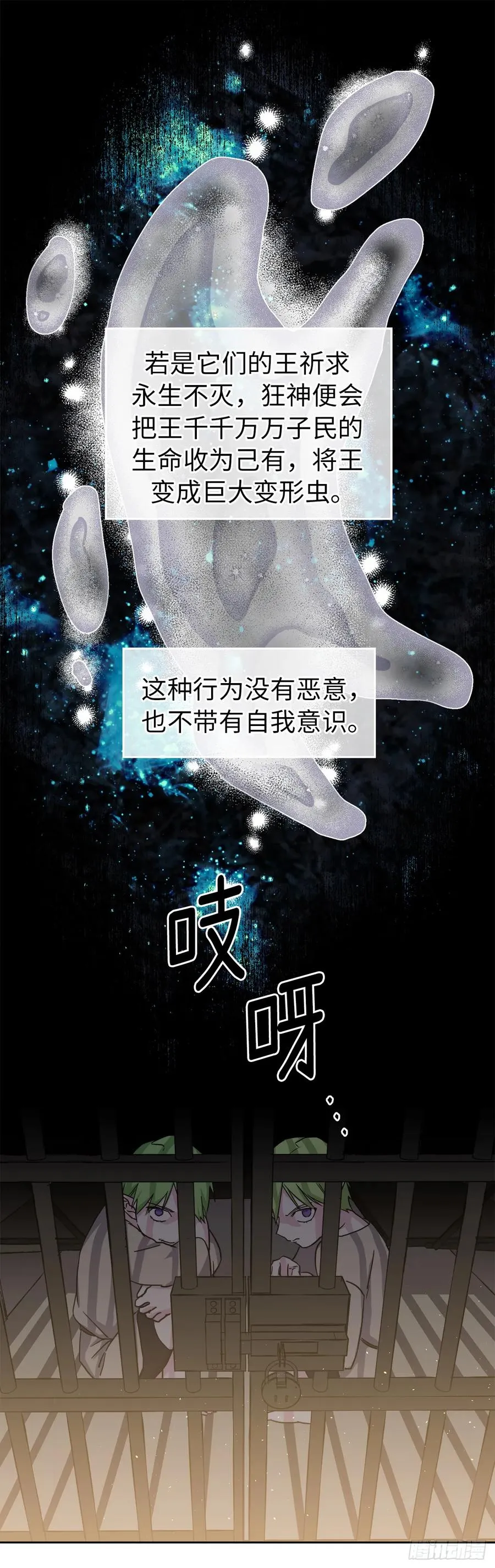 101.精灵的身世 第23页