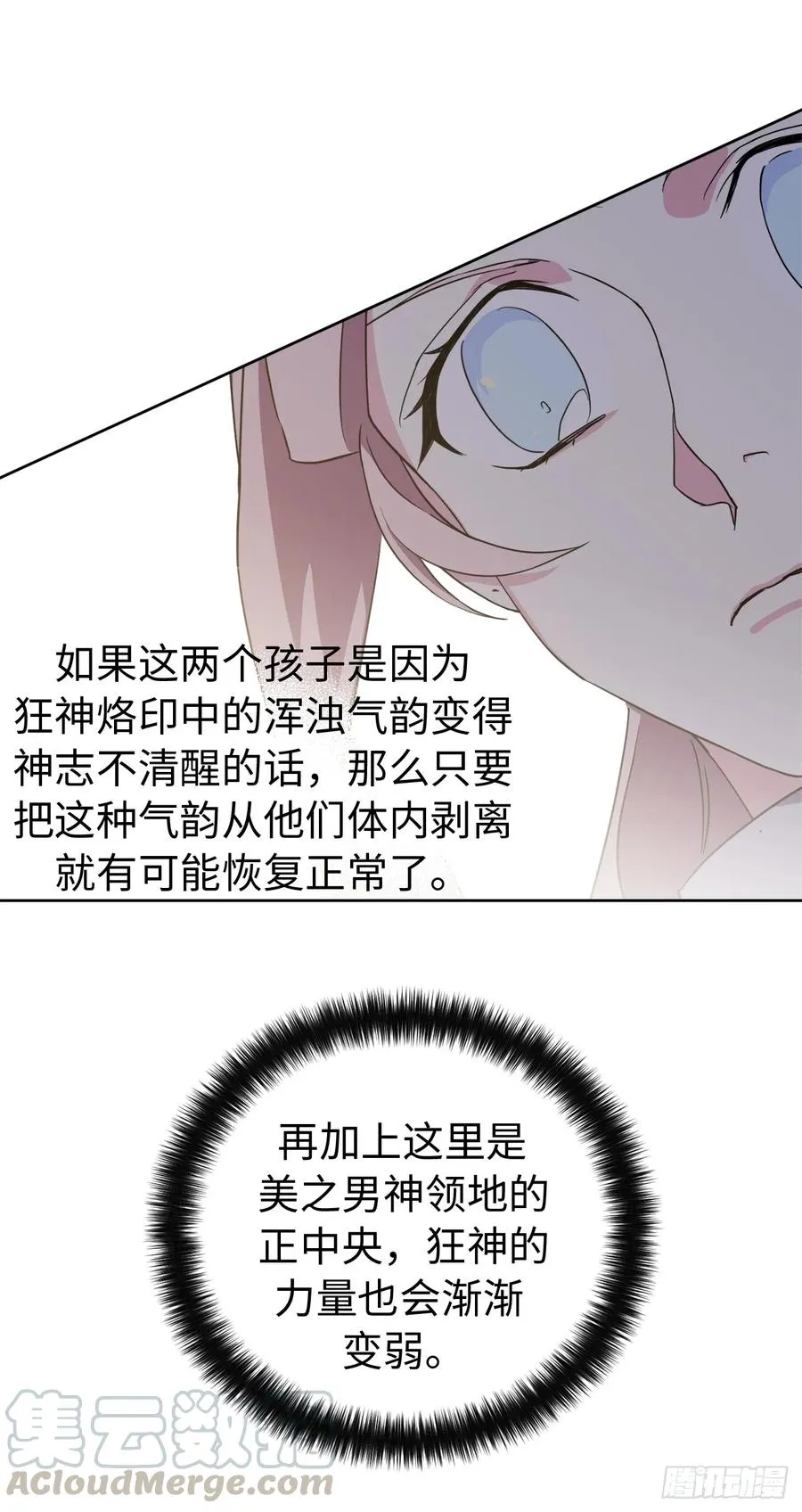 101.精灵的身世 第25页
