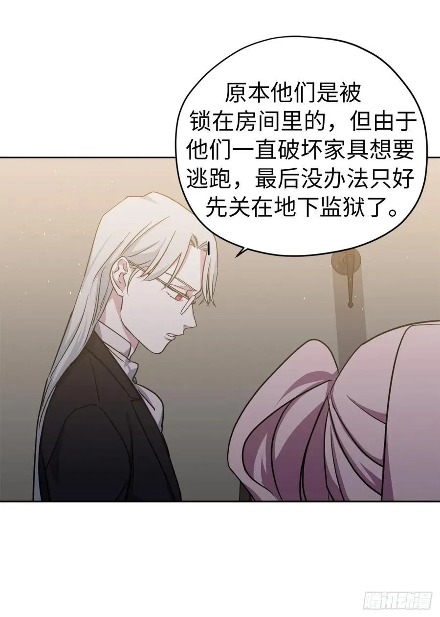 101.精灵的身世 第26页