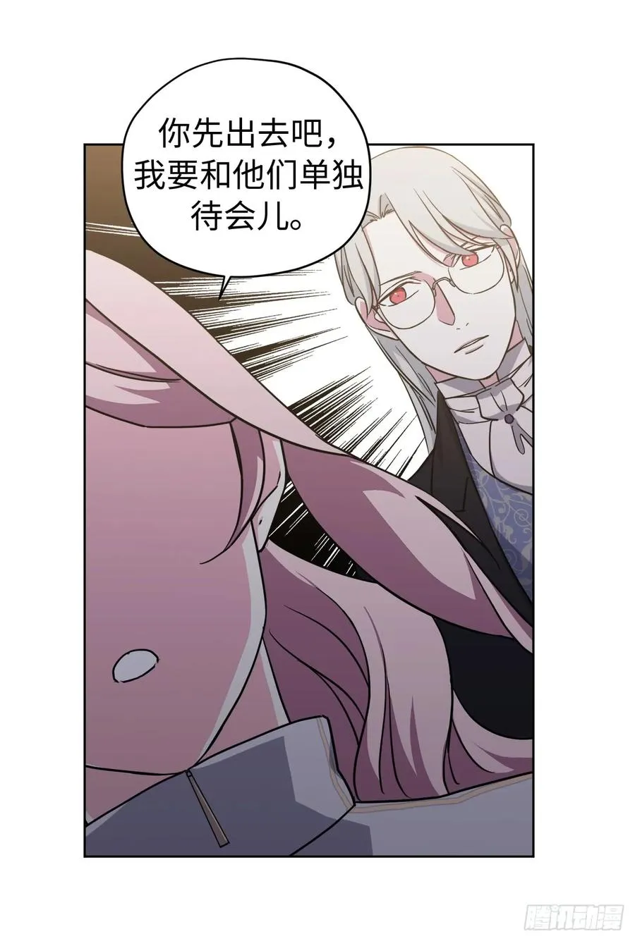 101.精灵的身世 第29页