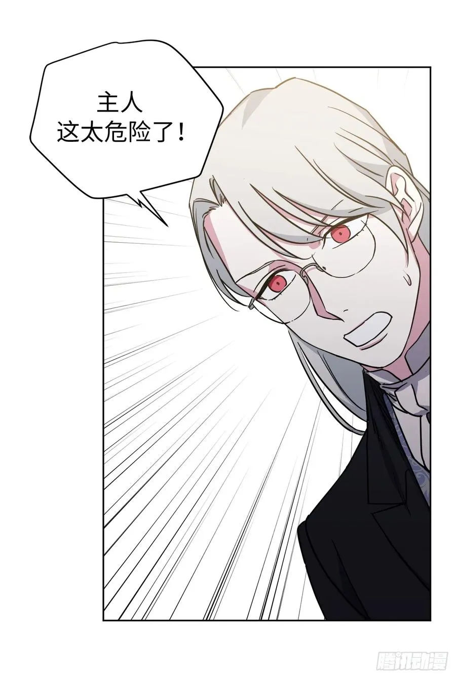 101.精灵的身世 第30页